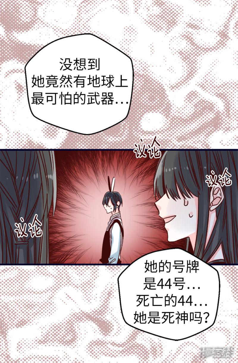 第76话 不战而胜-18