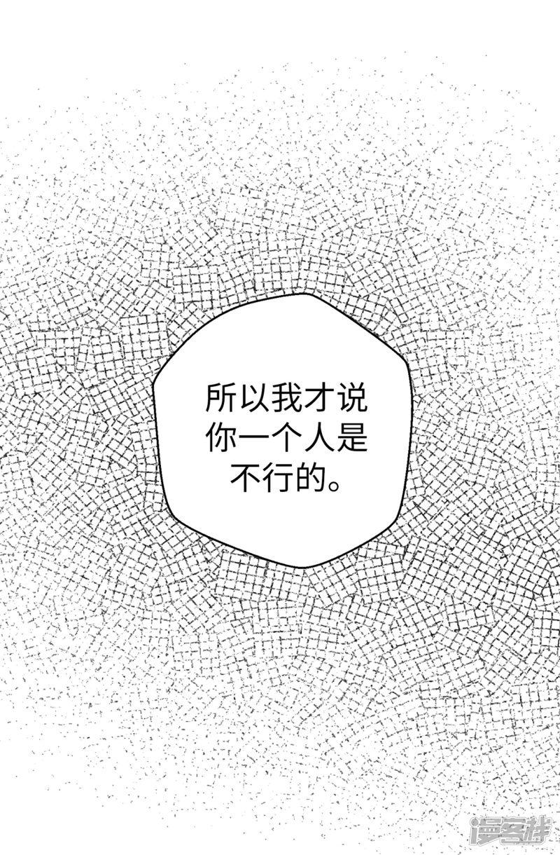 第80话 一个人是不行的-16