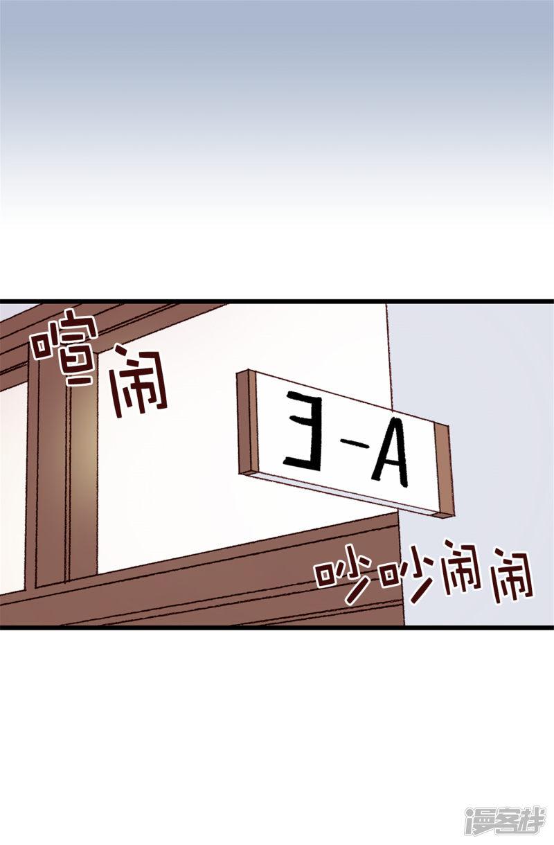 第83话 我就是讨厌你-11