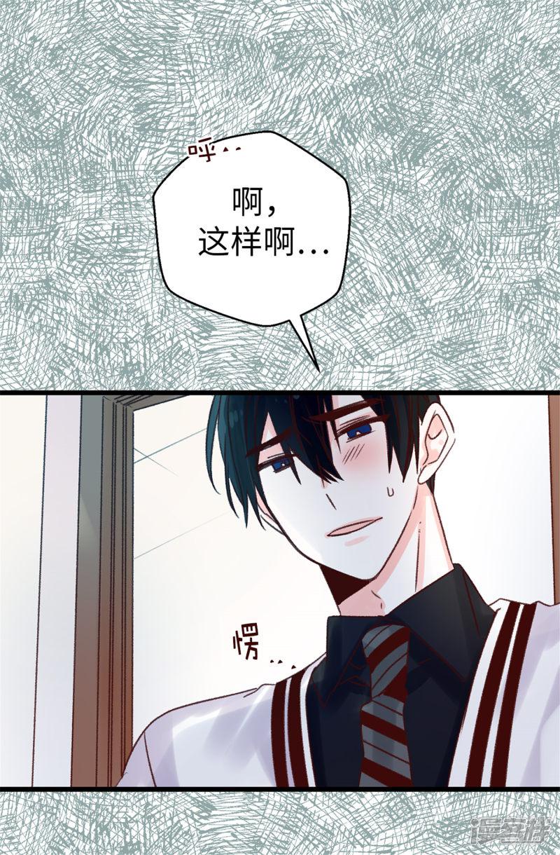 第84话 对不起...焕希...-11