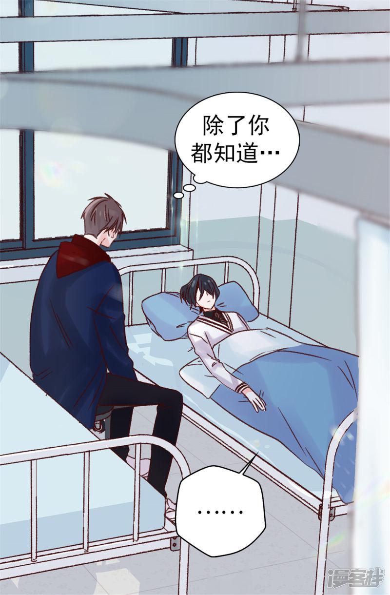 第84话 对不起...焕希...-22