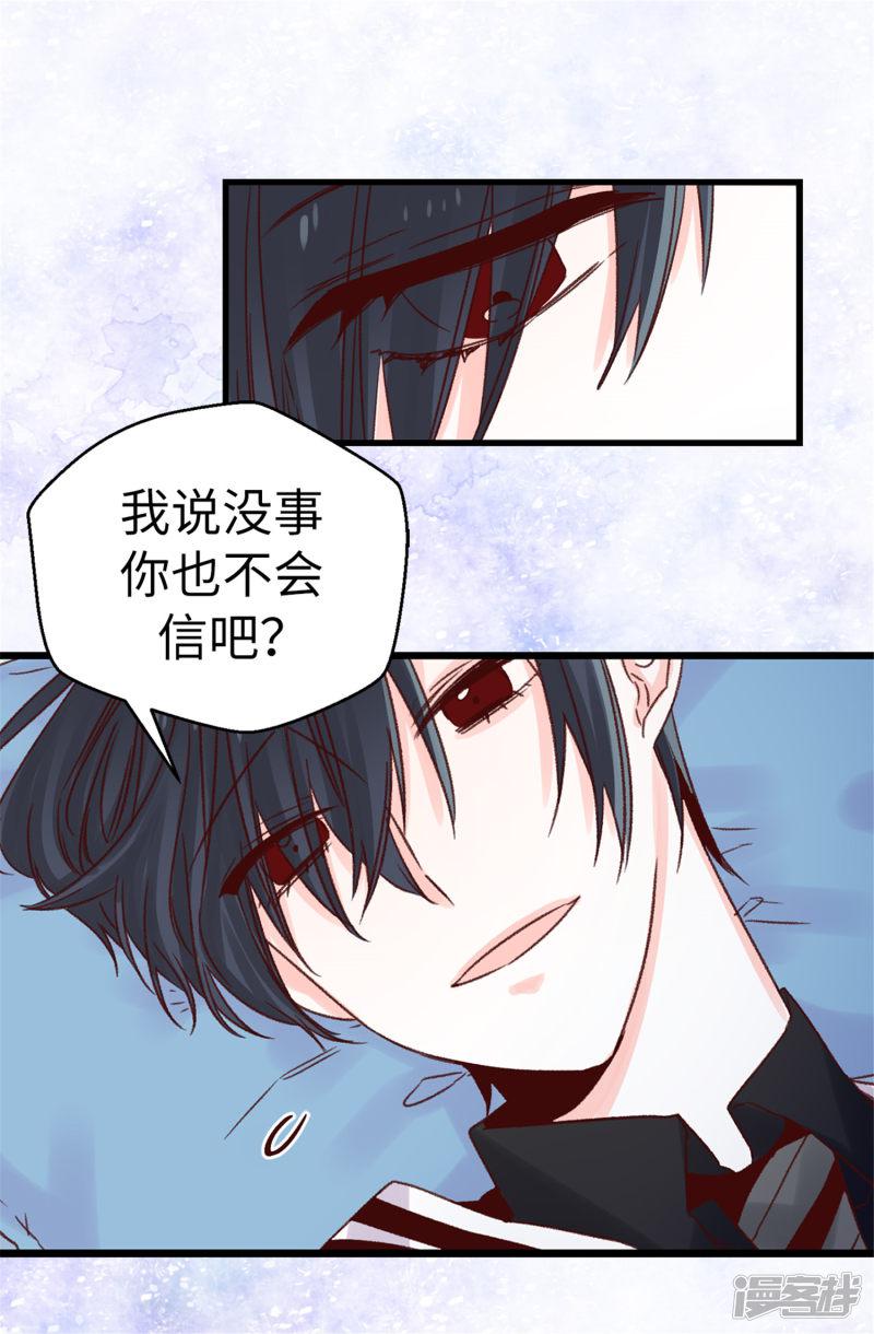 第85话 无谓的自尊心-1