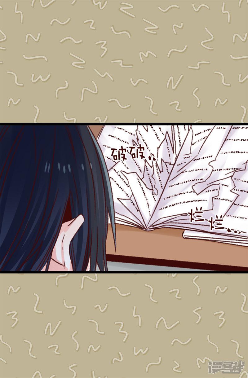 第85话 无谓的自尊心-5