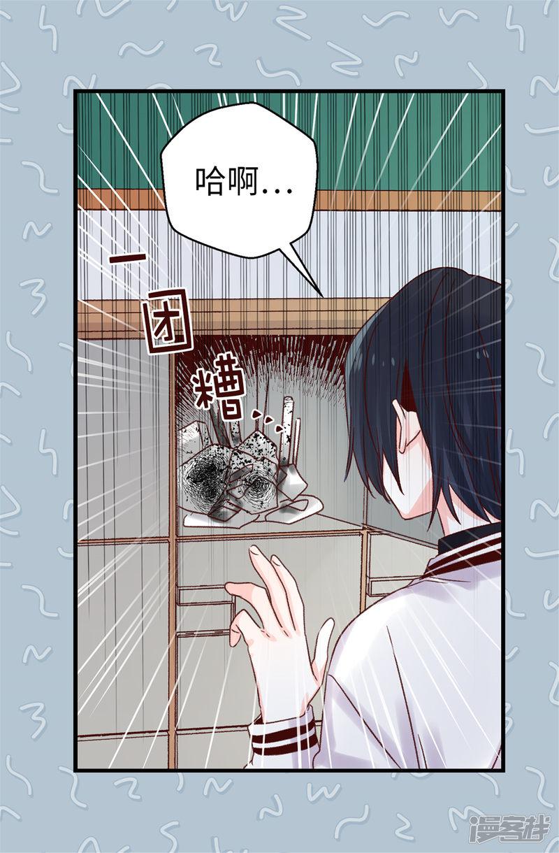 第85话 无谓的自尊心-7