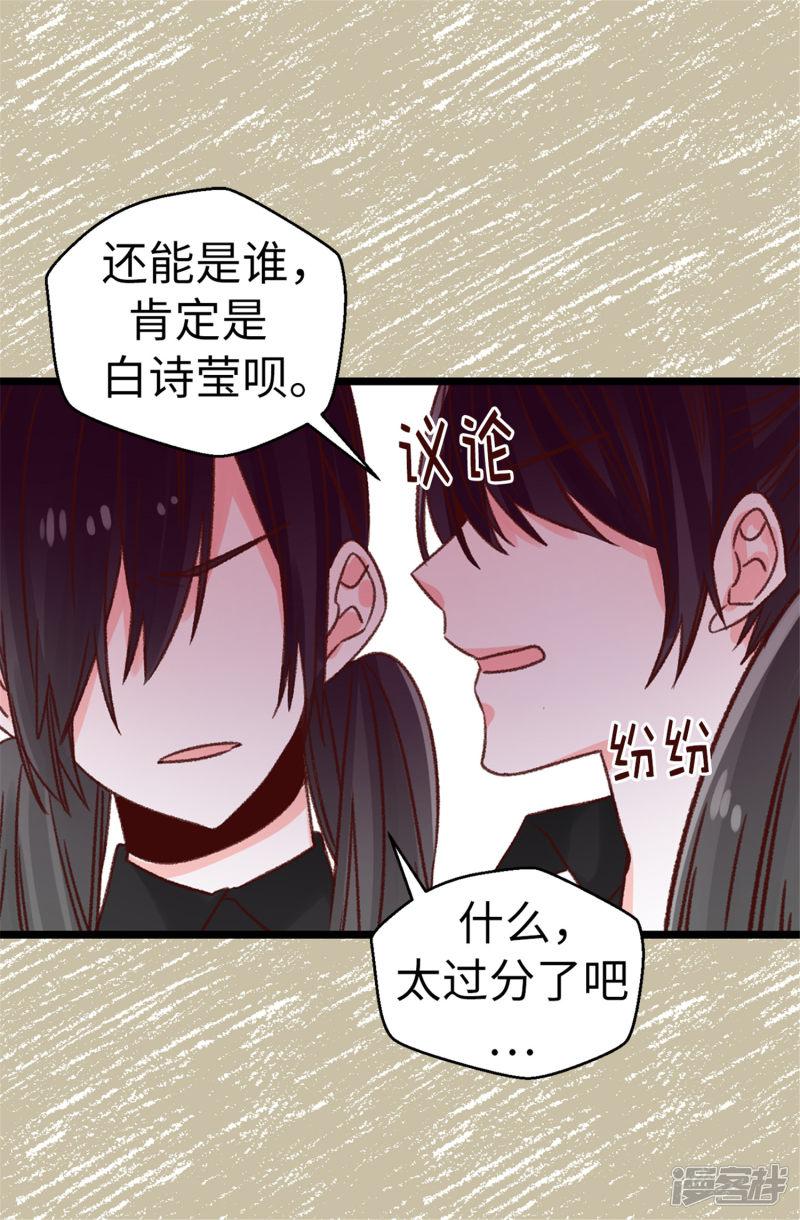 第85话 无谓的自尊心-9