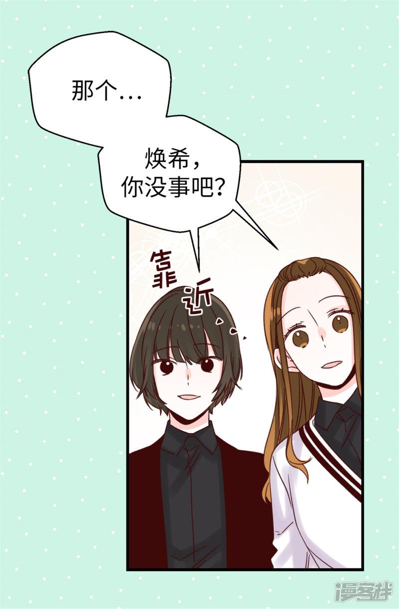 第85话 无谓的自尊心-13