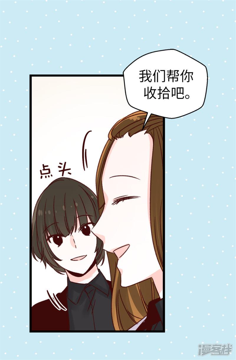 第85话 无谓的自尊心-15