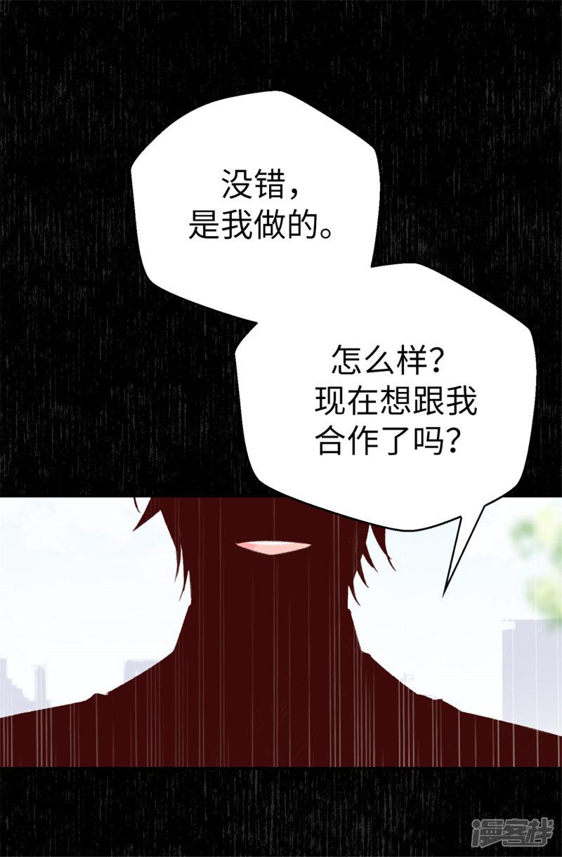 第85话 无谓的自尊心-20