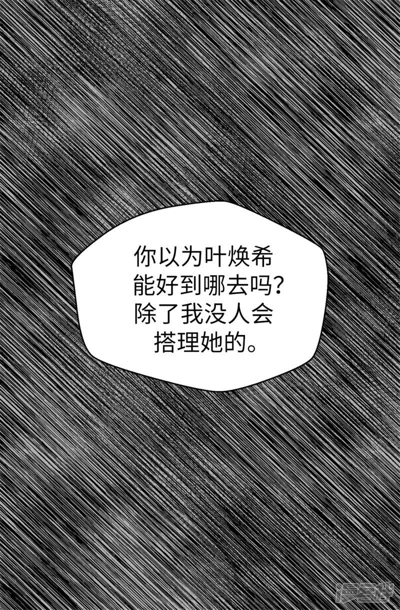 第85话 无谓的自尊心-28