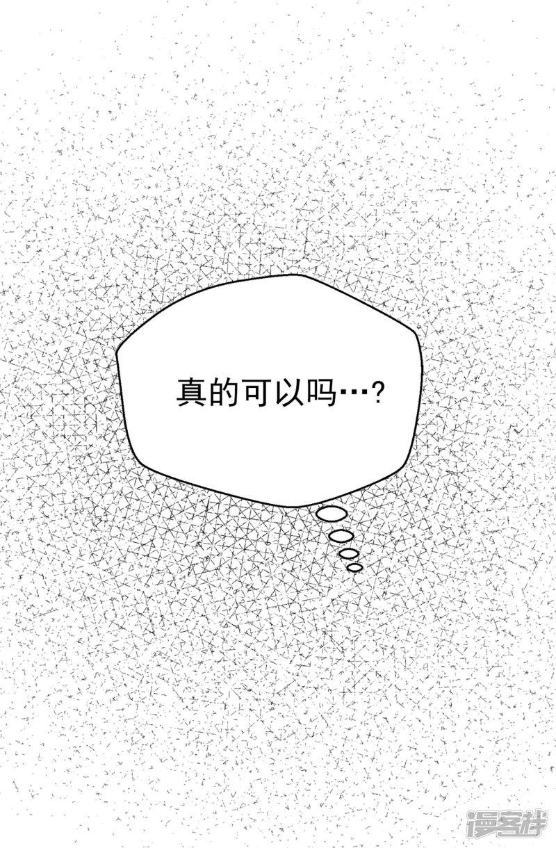 第86话 清醒一点-6