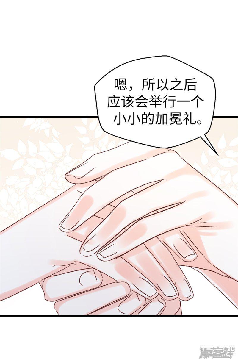 第119话 加冕礼-1