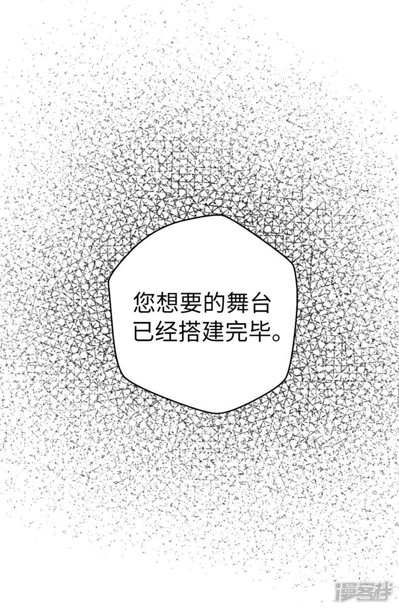 第123话 女王陛下失踪了-4