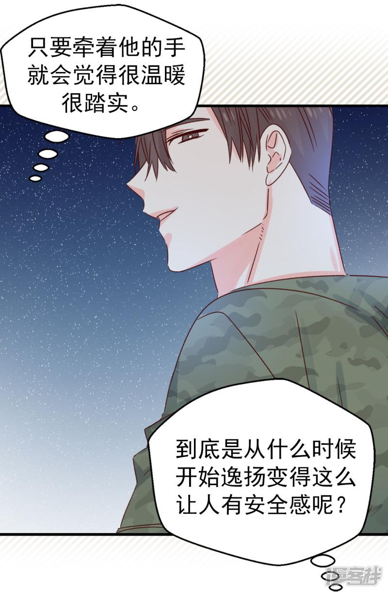 第137话 我也爱你-1