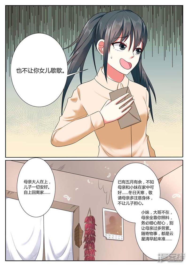 第37话-5