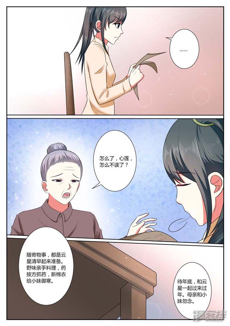 第37话-6