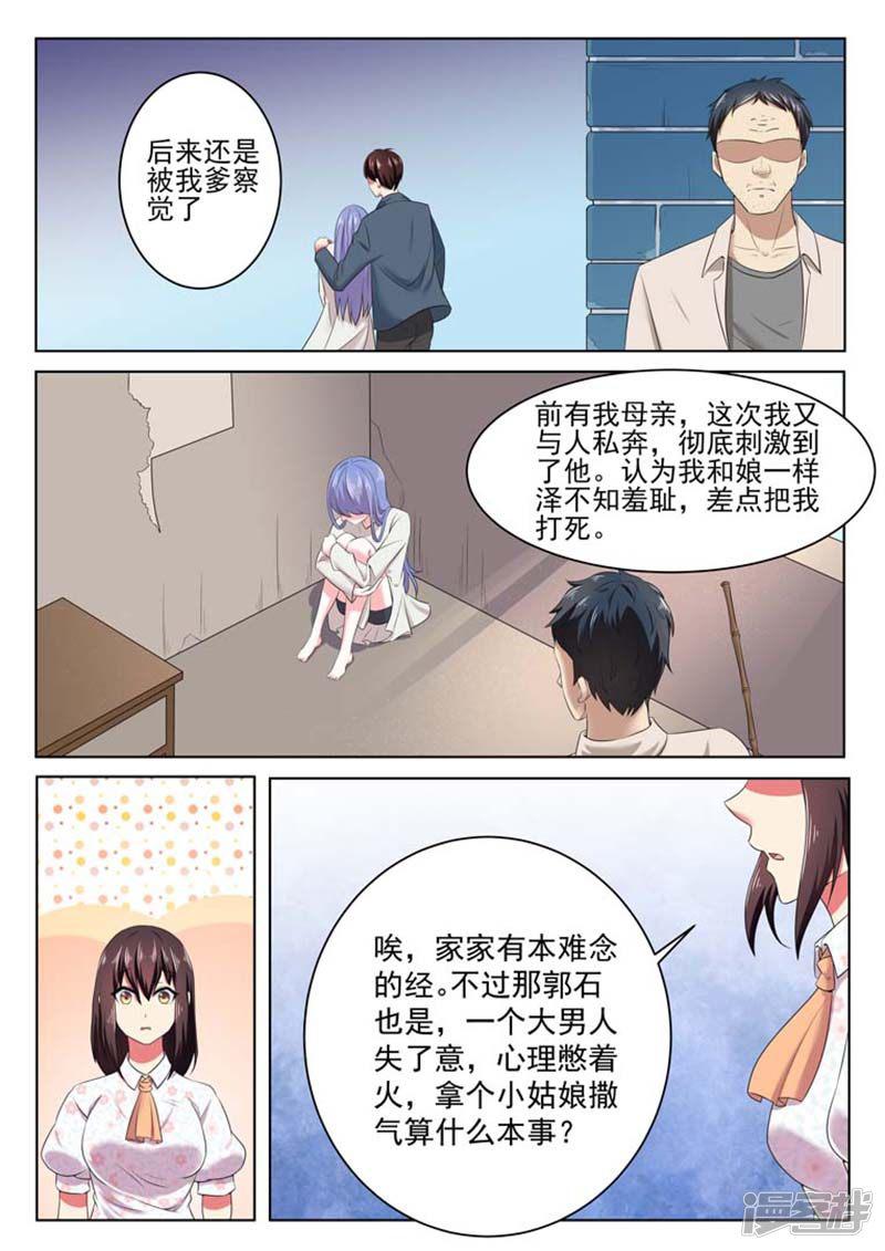 第48话-3