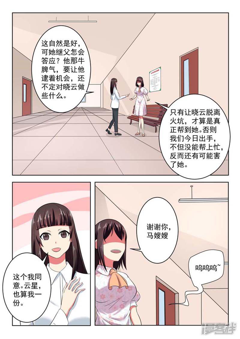 第48话-5