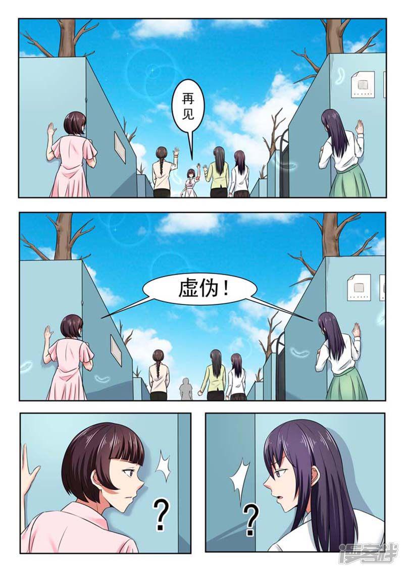 第51话-4