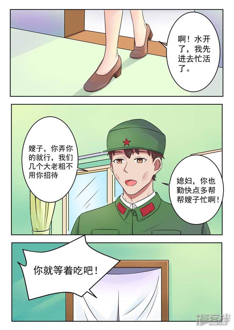 第56话-3