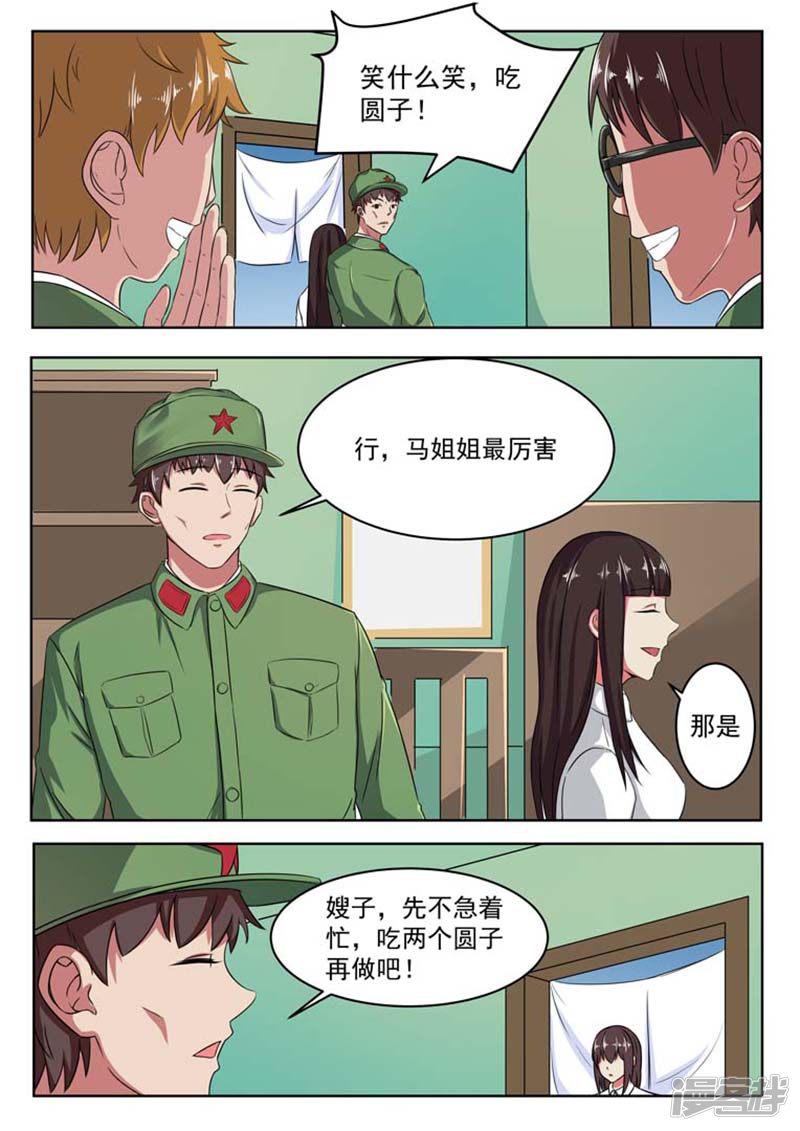 第56话-8