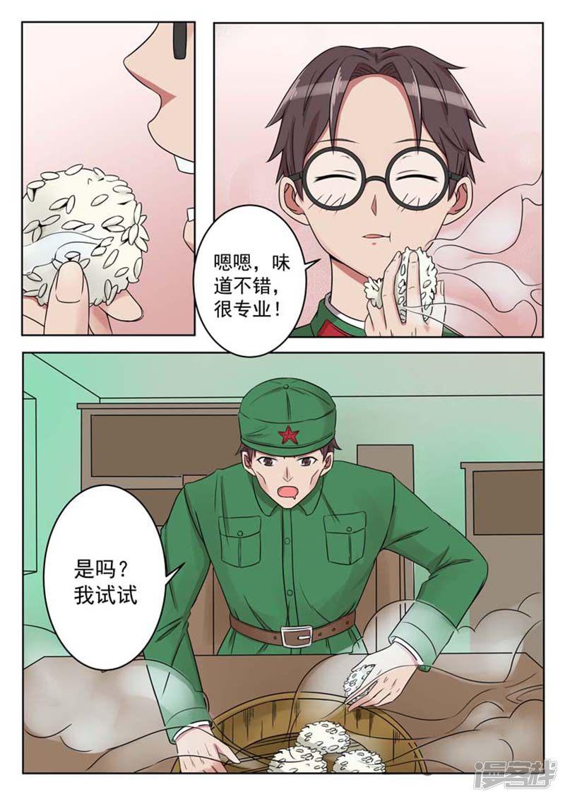 第57话-3