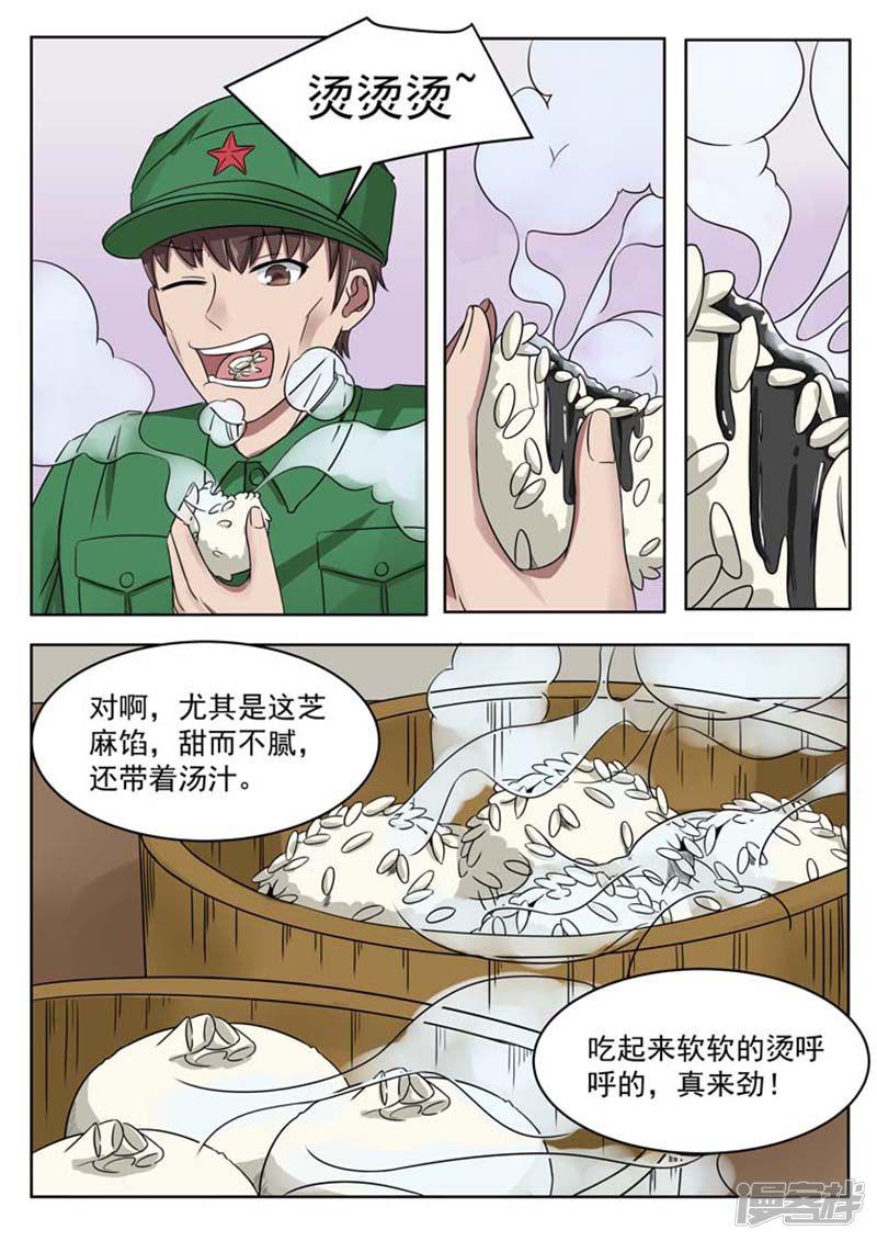 第57话-4