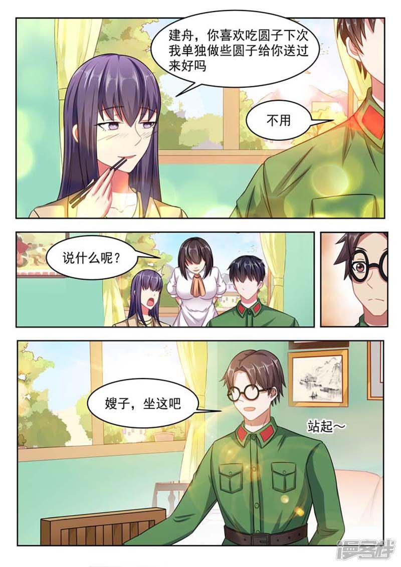 第61话-3