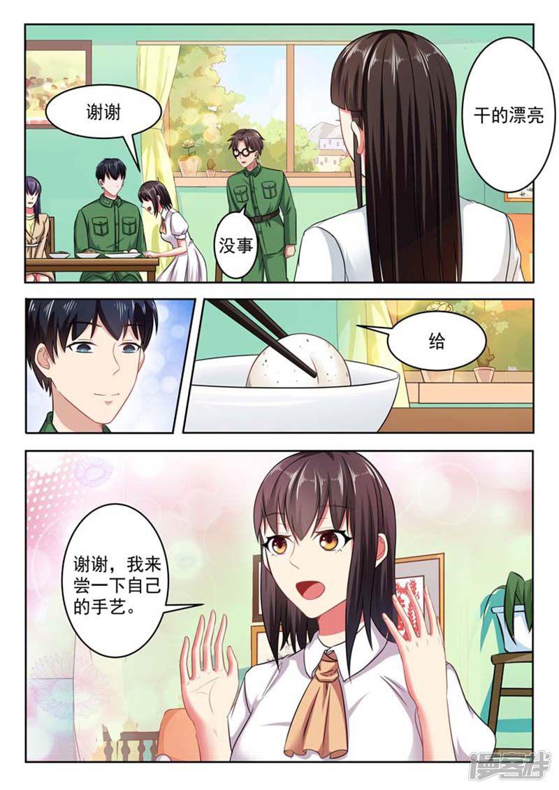 第61话-4