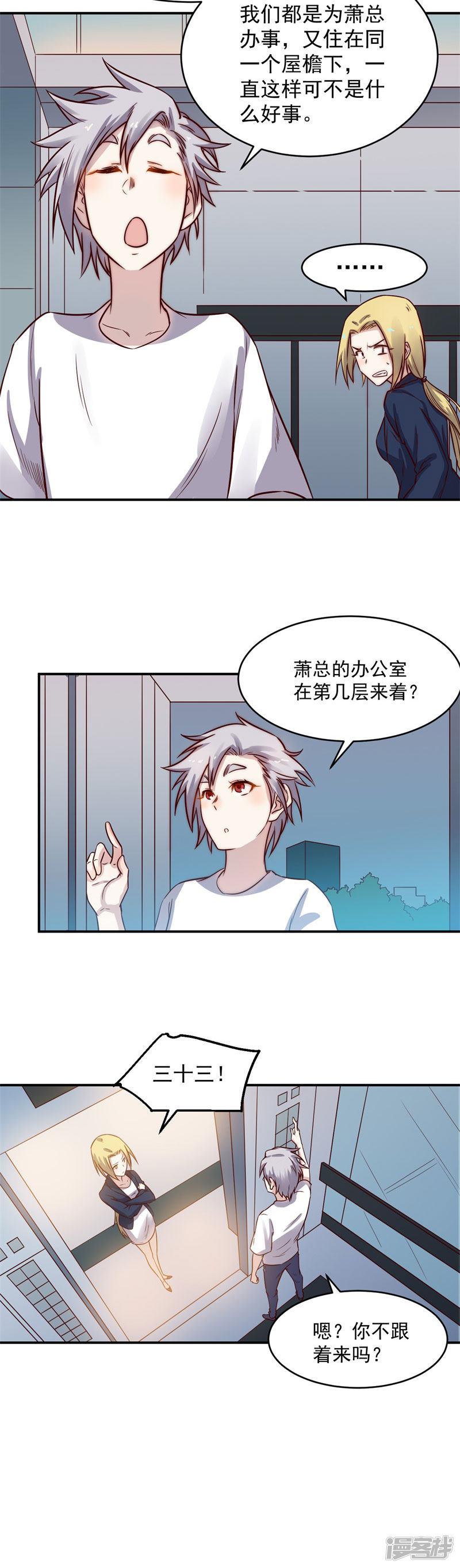 第33话 赴宴-6