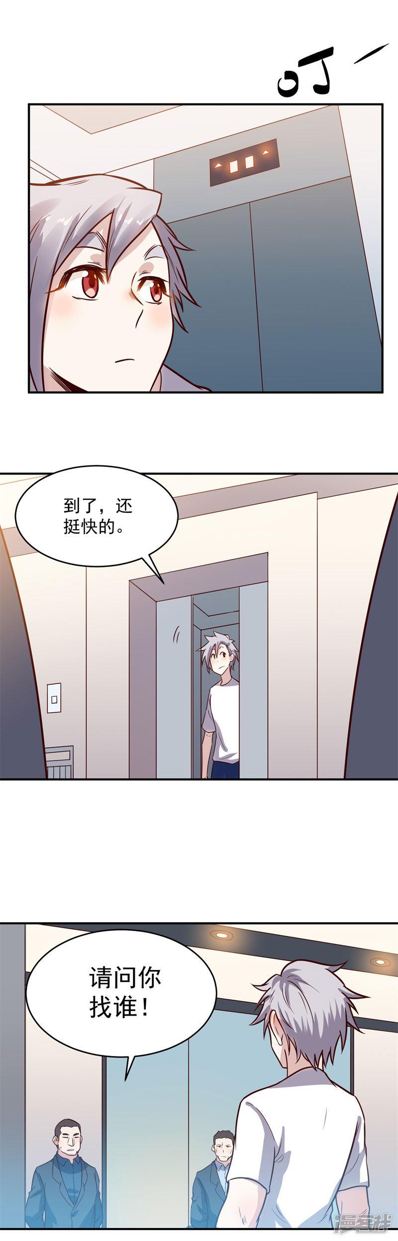 第33话 赴宴-8