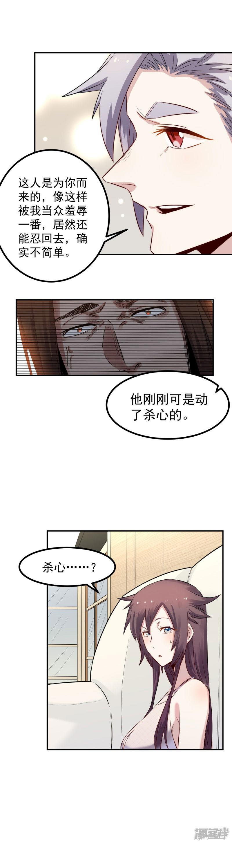 第38话 连累-6