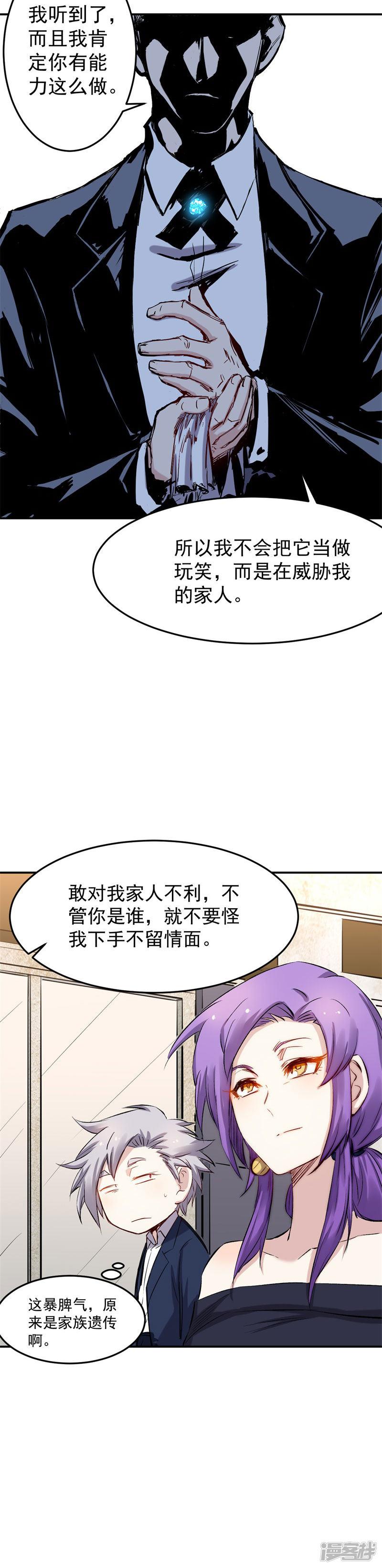 第43话 家人-3