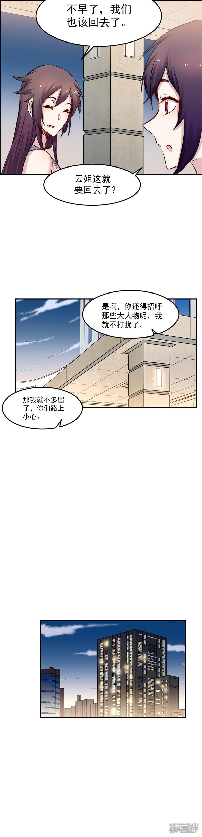 第45话 真人-1