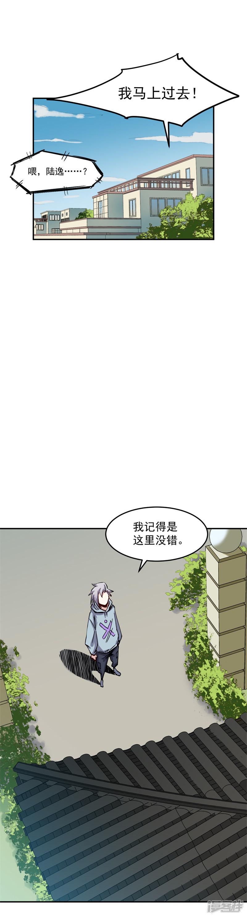 第45话 真人-4