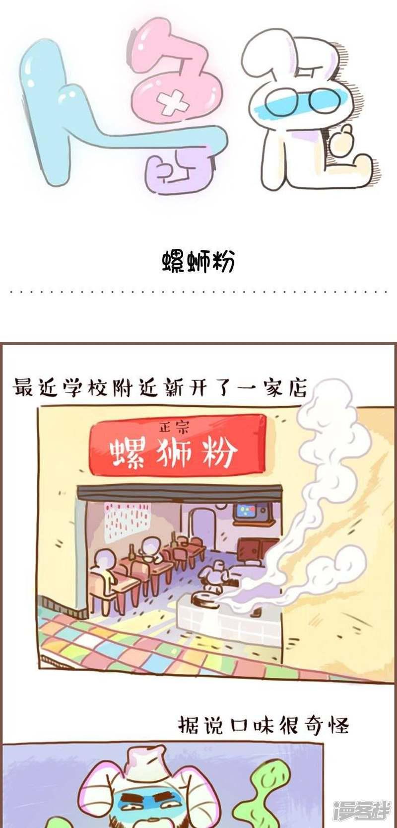 第5话 螺师粉-0