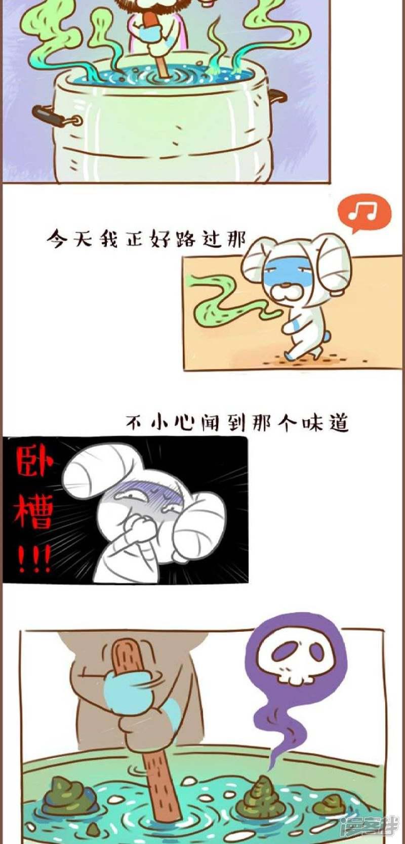 第5话 螺师粉-1