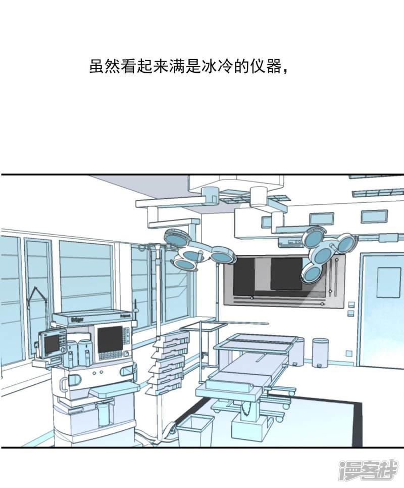 第1话 请问你能交配吗？-4