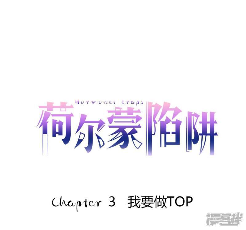 第3话 我要做TOP!-0