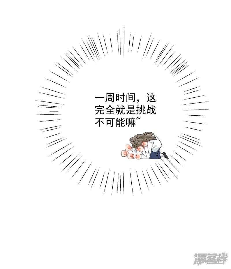 第8话 第二职业-22