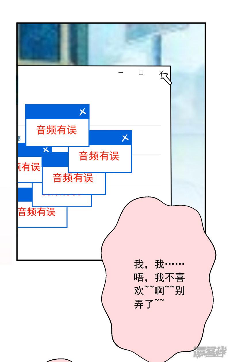 第18话 让男人怀孕的声音-10