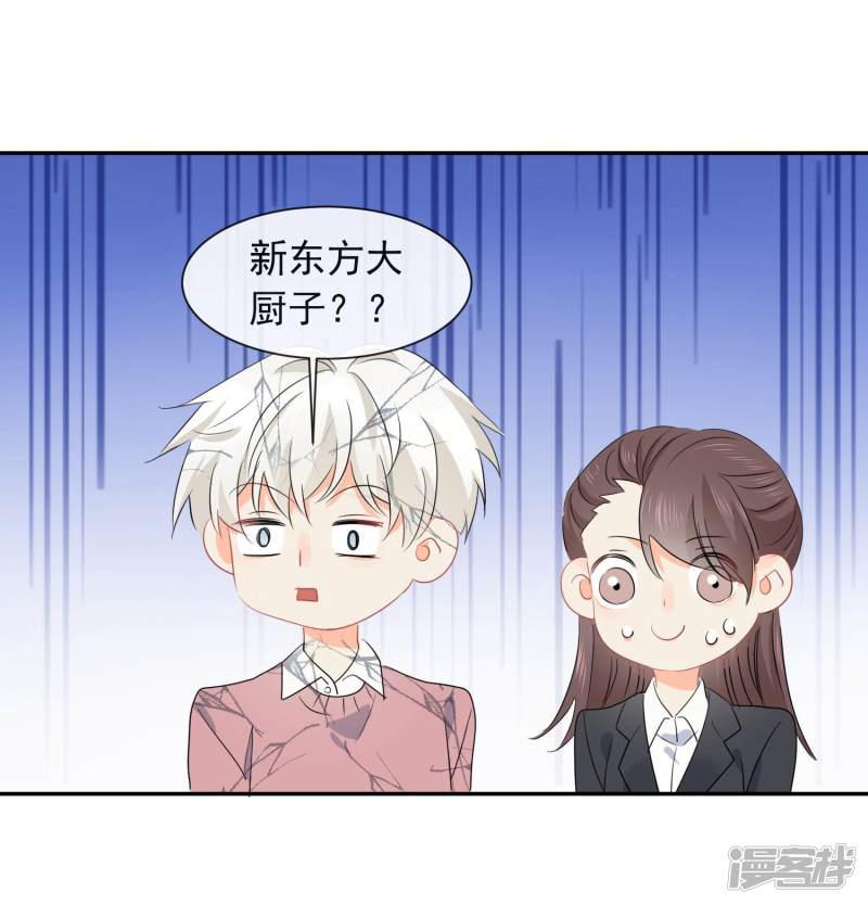 第26话 老板是厨子?-9