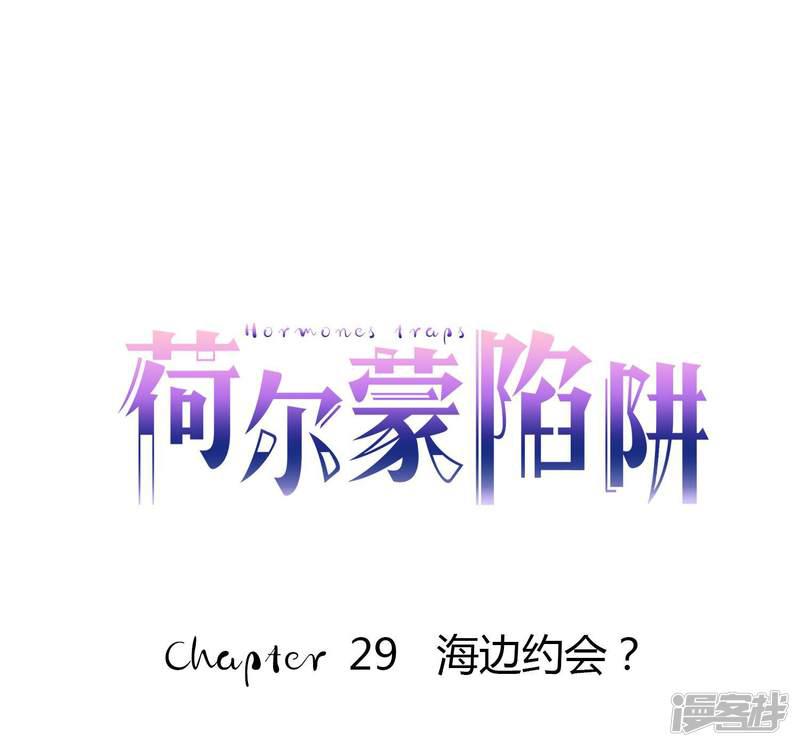 第29话 海边约会？-0