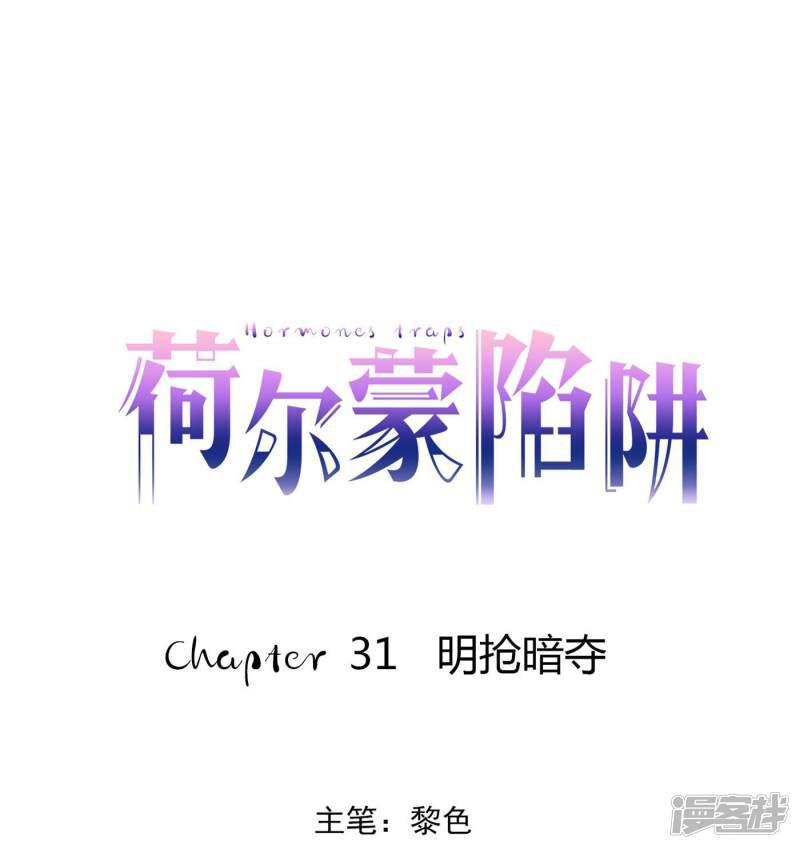 第31话 明抢暗夺-0