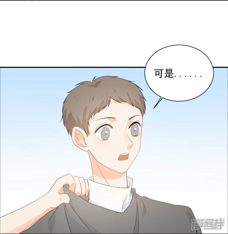 第35话 认真的女人很美-6