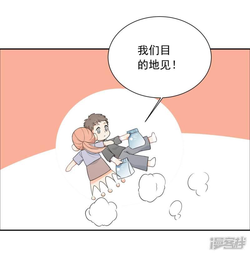 第35话 认真的女人很美-9