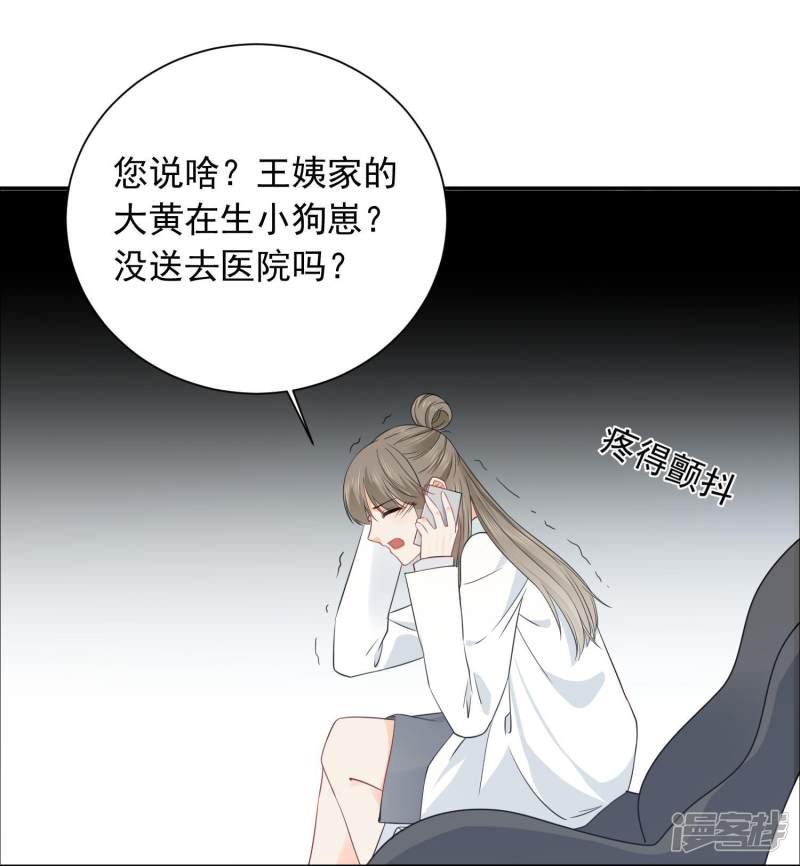 第35话 认真的女人很美-24