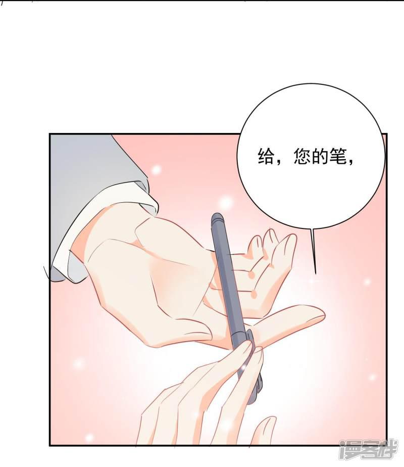 第36话 睡你大腿-33