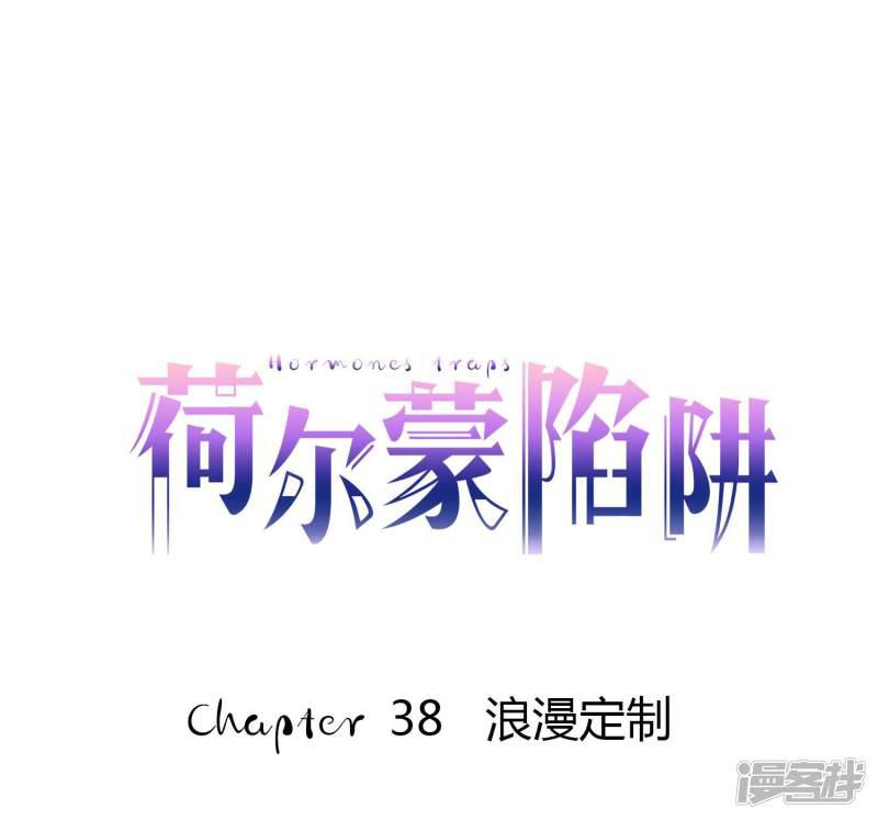 第38话 浪漫定制-0