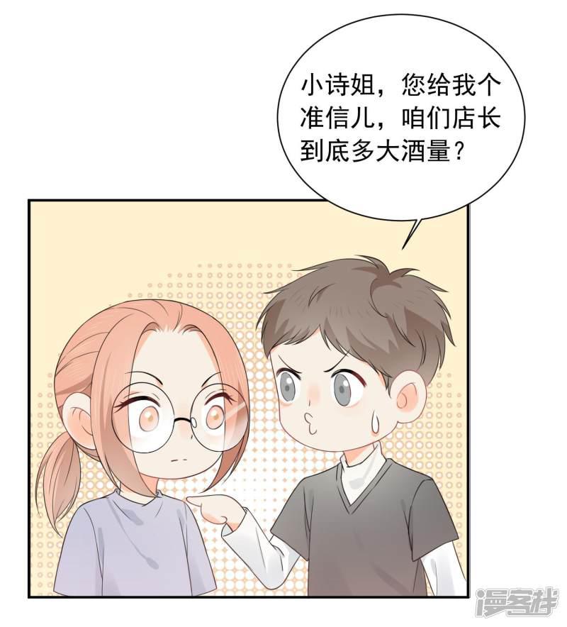 第41话 酒桌战场-11