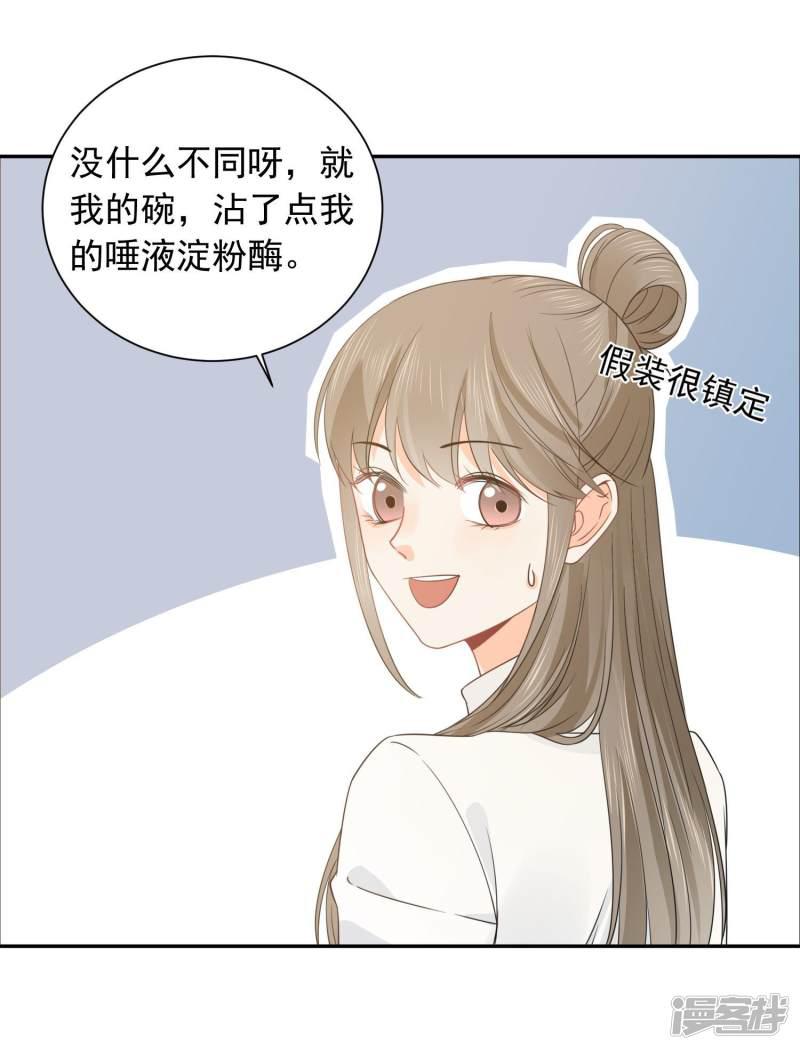 第41话 酒桌战场-17